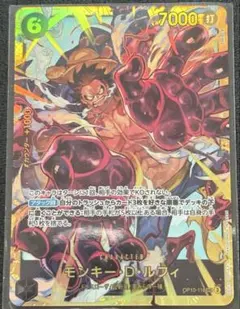 モンキー・D・ルフィ SEC OP10-118