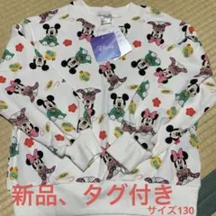 ミッキーミニートレーナー新品サイズ130お正月