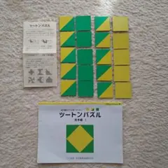 こぐま会　ツートンパズル セット