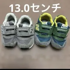 ニューバランス996 13.0センチ 2足セット