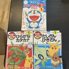 2026年最新】ドラえもん3年生の人気アイテム - メルカリ