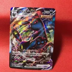 ポケモンカードブラッキーVmax048/069 RRR