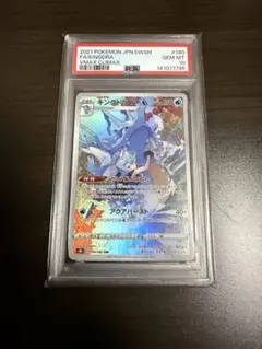 2026年最新】キングドラ psa10の人気アイテム - メルカリ