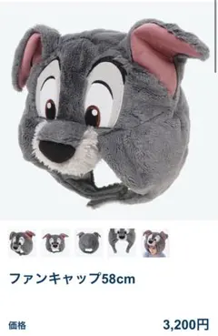 ディズニー　トランプ　ファンキャップ　わんわん物語