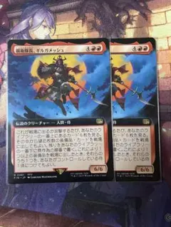 MTG 武人ギルガメッシュ/山賊の頭、伍堂 フルアート Foil 天野喜孝