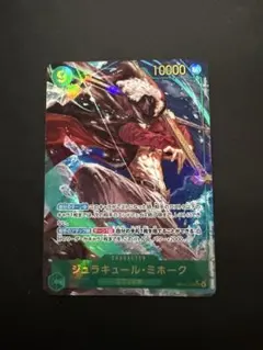 ジュラキュール•ミホーク　シークレットパラレル　OP14-119 蒼海の七傑