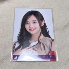 乃木坂46 40枚目 生写真 井上和 封入 typeA ヨリ