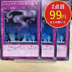 遊戯王 リビングデッドの呼び声 DL スーパー - メルカリ