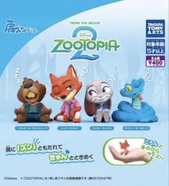 肩ズンFig ズートピア2 全4種セット