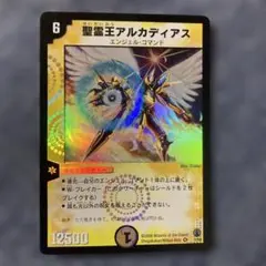 デュエルマスターズ 聖雷王アルカディアス