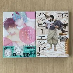 商業BL まとめ売り