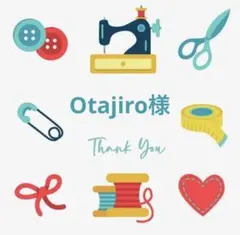 Otajiro様 リクエスト 2点 まとめ商品