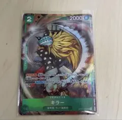 キラー：プロモーションパックEX Vol.1 C OP01-039