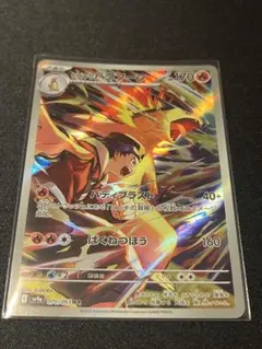 新品/ヒビキのバクフーン AR スカーレット&バイオレット 熱風の