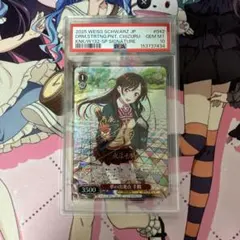 シャルム・シェルシュール 渋谷 凛 SSP PSA10 - メルカリ