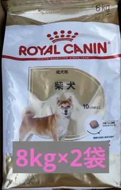 ROYAL CANIN 柴犬 成犬用ドライフード 8㎏*2袋 - メルカリ