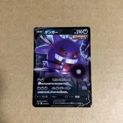 【PSA10】ゲンガーV : [SI 253/414]スタートデッキ100 ゲンガーV SI スタートデッキ100 253/414 - メルカリ
