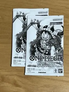 10パック ワンピースカードゲーム 4周年四皇トレジャーゲット