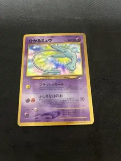 2025年最新】ひかるミュウ 旧裏の人気アイテム - メルカリ