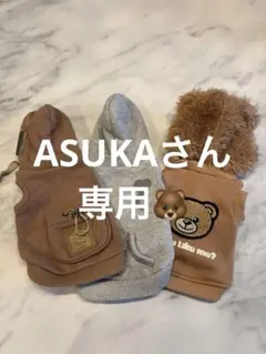 サーカスサーカス　冬物犬服 2点セット XXS