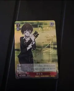 2025年最新】ヴァイス サイコパスの人気アイテム - メルカリ