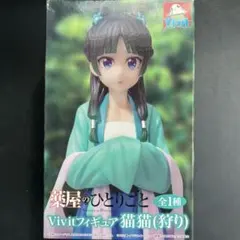 薬屋のひとりごと Vivit フィギュア 猫猫 フィギュア 狩り マオマオ