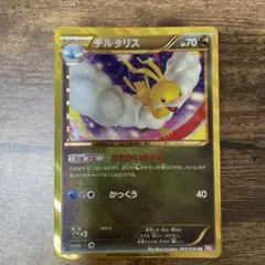 チルタリス UR BW6 コールドフレア 065/059