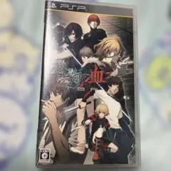 未開封】咎狗の血 BLゲーム Limited Edition 限定版 PS2 - メルカリ