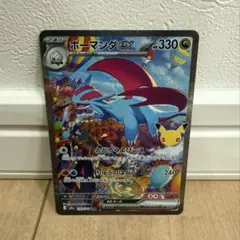 ボーマンダex SAR