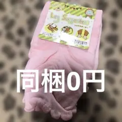 レッグウォーマー レッグウェア