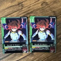GCG「スレッタ・マーキュリー」R（レア）　GD04