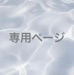 2025年最新】簓 もちころりんの人気アイテム - メルカリ