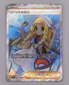 2026年最新】リーリエ SR がんばの人気アイテム - メルカリ