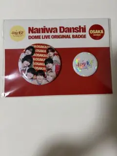 なにわ男子 1st DOME LIVE VoyAGE 会場限定 大阪 缶バッジ