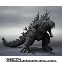 ＳＨモンスターアーツ ゴジラ マイナスワン マイナスカラーVER