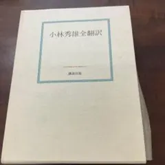 江戸川乱歩全集 ポプラ社 希少 レア 絶版 全20冊 エドガーアランポー