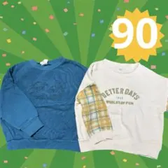 BREEZE【青色】 トレーナー 90サイズ 一点おまけ