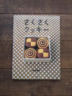 手作りクッキー生キャラメルクリームサンドクッキー あるクッキー
