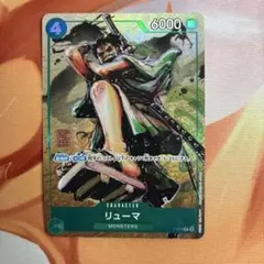 リューマ プロモ ワンピースカード アジア版 MONSTERS 一百三情飛龍侍