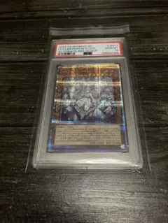 迷宮城の白銀姫 25th 遊戯王 アーコレ PSA10ラビリンス　絵違い