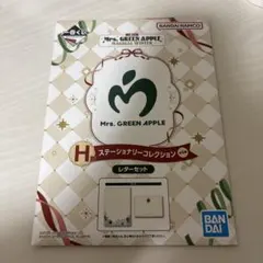 Mrs. GREEN APPLE 一番くじ レターセット