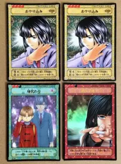 ヒカルの碁　トレカ　KONAMI　当時物　塔矢アキラ　４枚セット