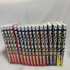 チェンソーマン　1巻〜17巻