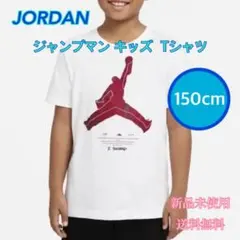 JORDAN X ACTION - BAMBINO -Tee 150新品タグ付のサムネイル