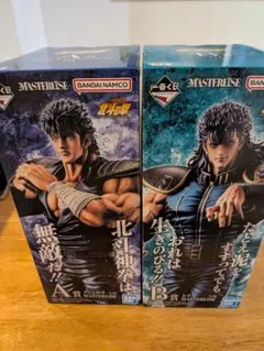 一番くじ 北斗の拳 A賞 B賞セット
