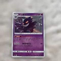 ゲンガー SM10 ダブルブレイズ 033/095 - メルカリ
