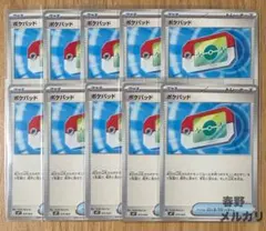 ポケモンカード ポケパッド 10枚セット スタートデッキ100