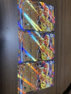 ポケモンカード バシャーモex 3枚セットのサムネイル