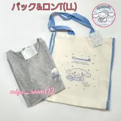 【新品】シナモン 長袖シャツ＆トートバッグ2点セット LL