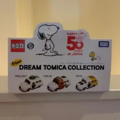 2026年最新】スヌーピー トミカ 50周年の人気アイテム - メルカリ